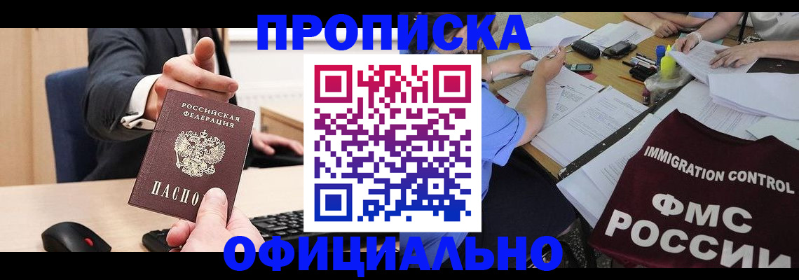 временная регистрация адрес в Почепе