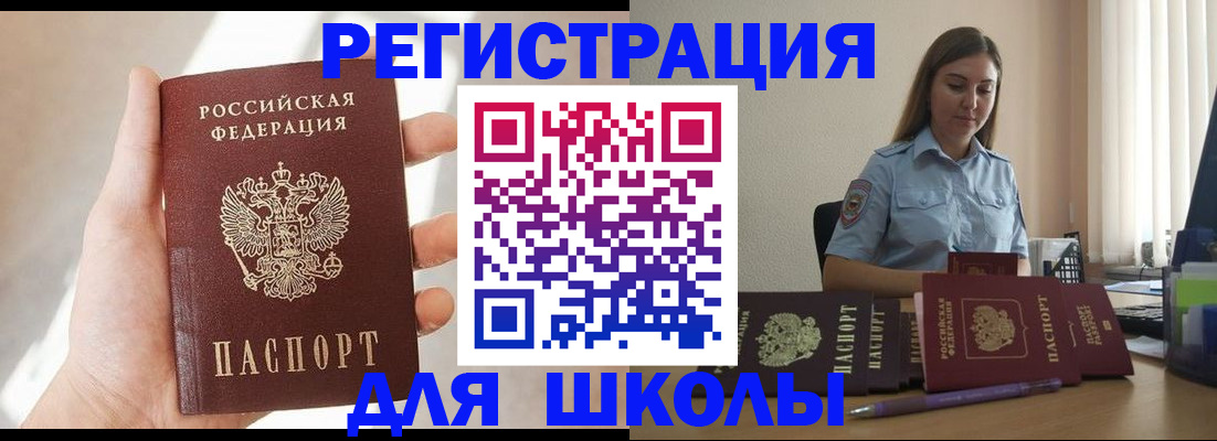 временная прописка в Почепе